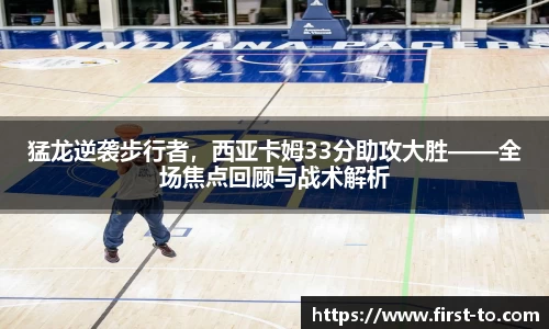 韦德体育